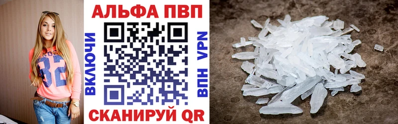 APVP Соль  Купить закладки  Лермонтов 