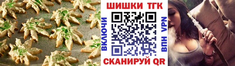 Купить где  Лермонтов  Печенье с ТГК марихуана 