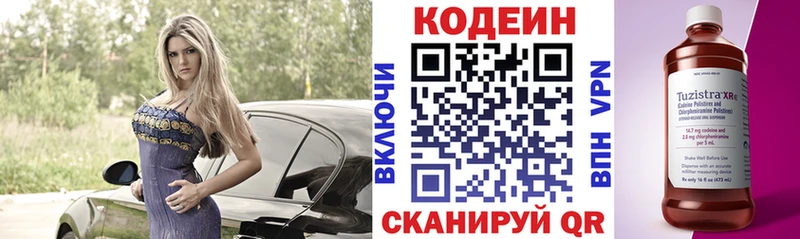 Кодеиновый сироп Lean напиток Lean (лин) Купить закладки Лермонтов