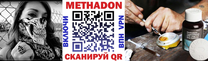 Метадон мёд  Купить  Лермонтов 